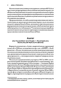 Provīdences dosjē. Par lavkraftiskā hibrīdu ģenēzi